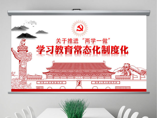 两学一做学习教育常态化制度化的意见ppt 两学一做学习教育常态化制度化的意见ppt