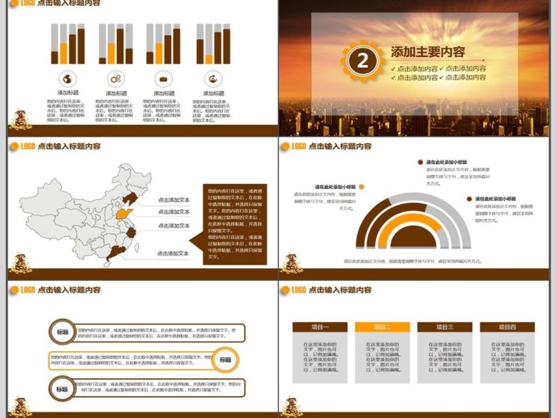 金融创业投资动态PPT
