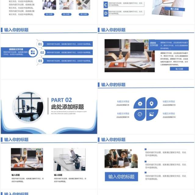 简约商务风团队凝聚力培训通用PPT模板 简约商务风团队凝聚力培训通用PPT模板