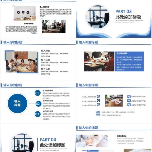 简约商务风团队凝聚力培训通用PPT模板 简约商务风团队凝聚力培训通用PPT模板