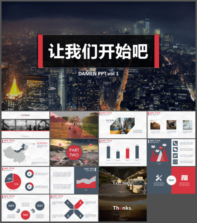 三种配色清新干净商务风工作汇报ppt模板【红色版】 三种配色清新干净商务风工作汇报ppt模板【红色版】
