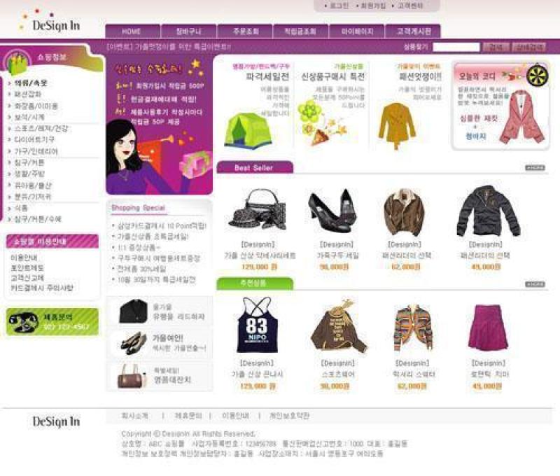 商场购物类模板PSD分层(41)