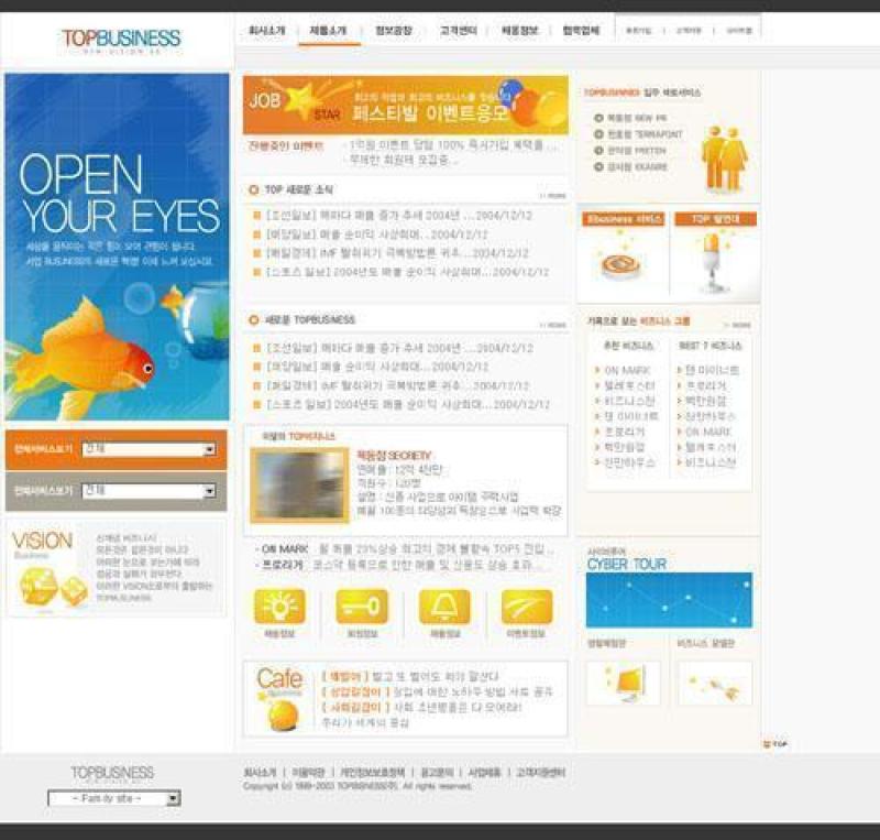 企业网站模板PSD分层(43)