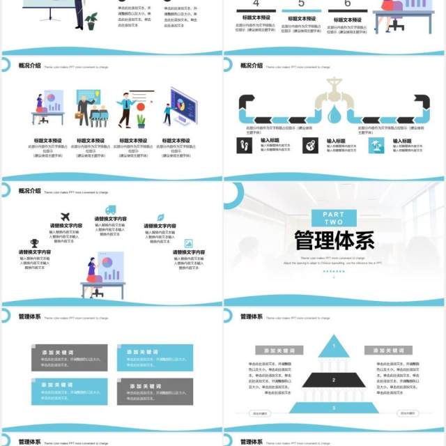 蓝色简约风企业员工入职培训课件PPT模板 蓝色简约风企业员工入职培训课件PPT模板