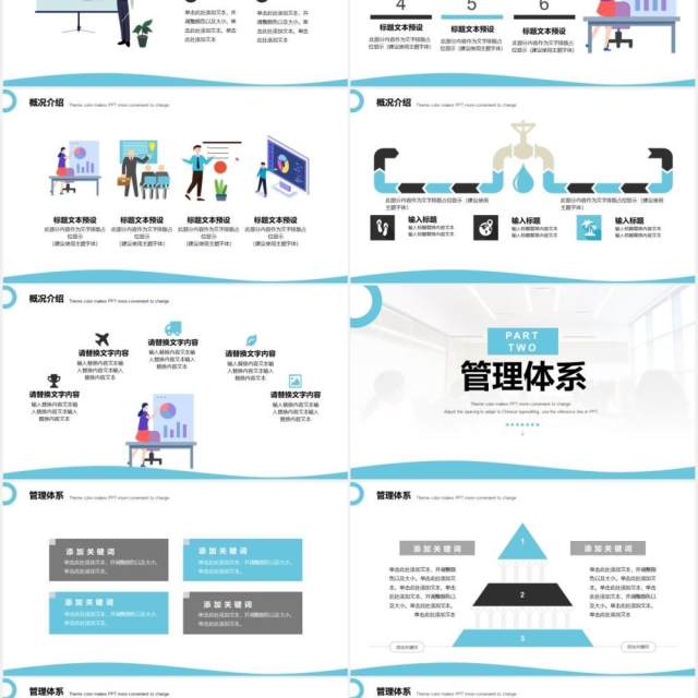 蓝色简约风企业员工入职培训课件PPT模板