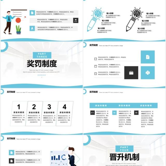 蓝色简约风企业员工入职培训课件PPT模板 蓝色简约风企业员工入职培训课件PPT模板