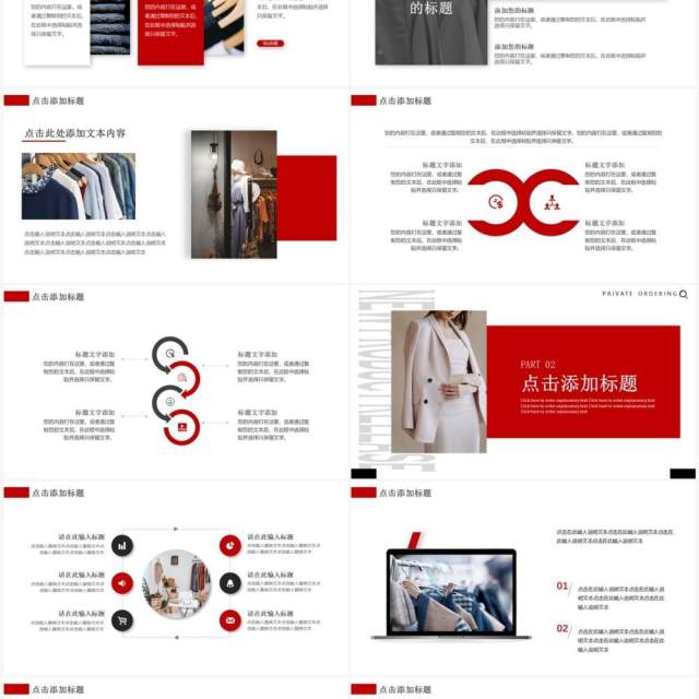红色商务风新品发布服装品牌策划PPT模板