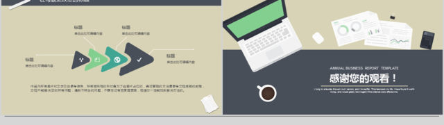 2018扁平化风格个人汇报ppt模板 2018扁平化风格个人汇报ppt模板