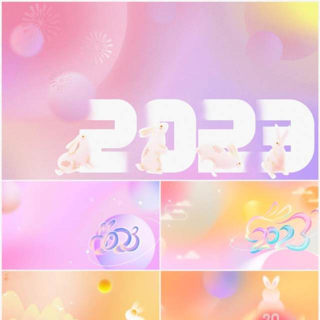 粉色清新渐变风兔年PPT背景模板 粉色清新渐变风兔年PPT背景模板
