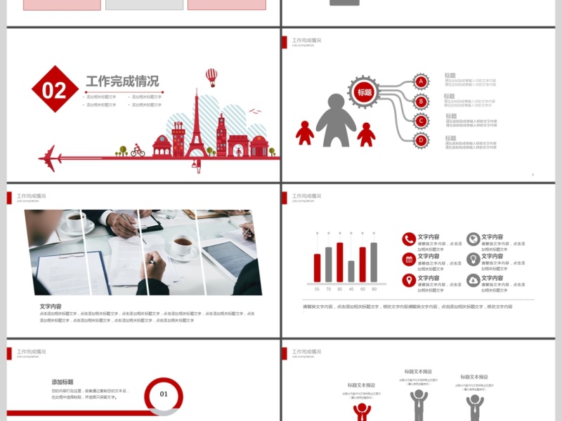 2019红色产品发布PPT模板