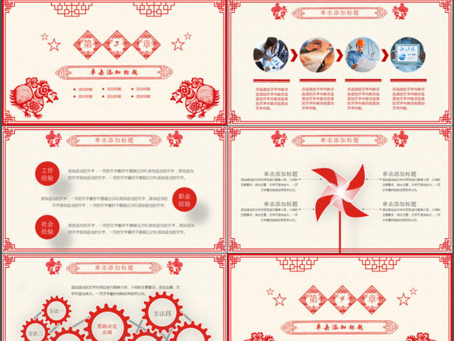 鸡年剪纸ppt模板年终工作总结 鸡年剪纸ppt模板年终工作总结