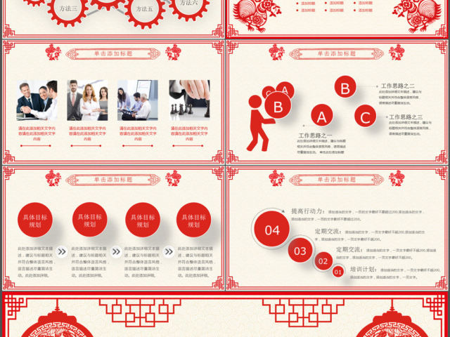 鸡年剪纸ppt模板年终工作总结 鸡年剪纸ppt模板年终工作总结