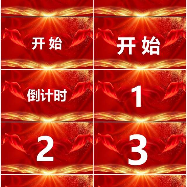 红色2022虎年年会快闪PPT模板 红色2022虎年年会快闪PPT模板