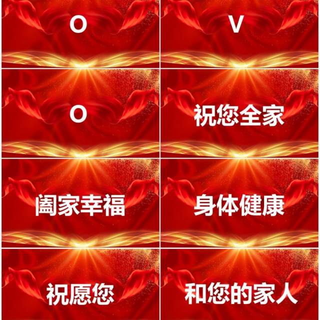红色2022虎年年会快闪PPT模板 红色2022虎年年会快闪PPT模板