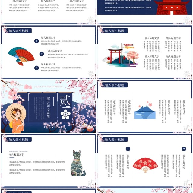 蓝色清新风日本文化介绍PPT通用模板 蓝色清新风日本文化介绍PPT通用模板