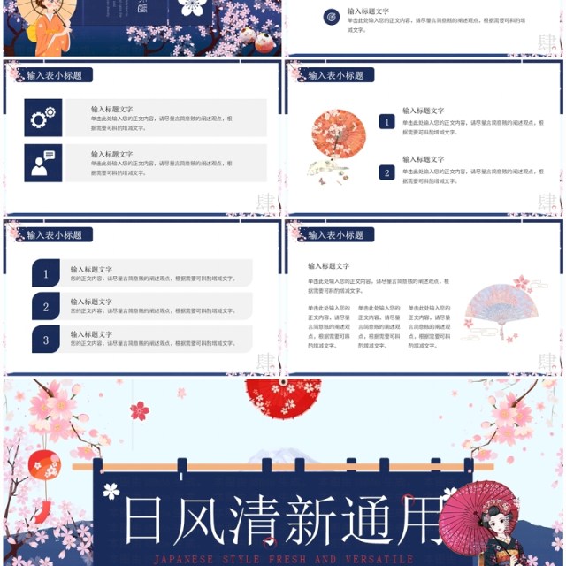 蓝色清新风日本文化介绍PPT通用模板 蓝色清新风日本文化介绍PPT通用模板