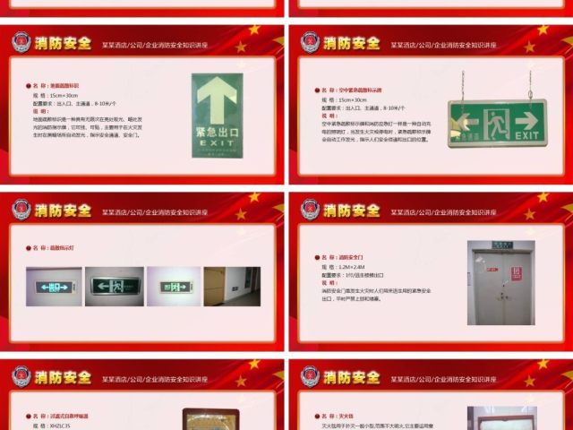 消防安全图片知识培训讲座ppt模板下载 消防安全图片知识培训讲座ppt模板下载