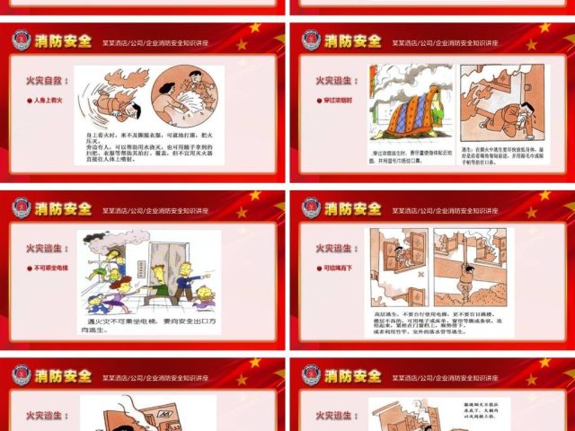 消防安全图片知识培训讲座ppt模板下载 消防安全图片知识培训讲座ppt模板下载