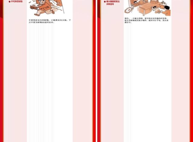 消防安全图片知识培训讲座ppt模板下载