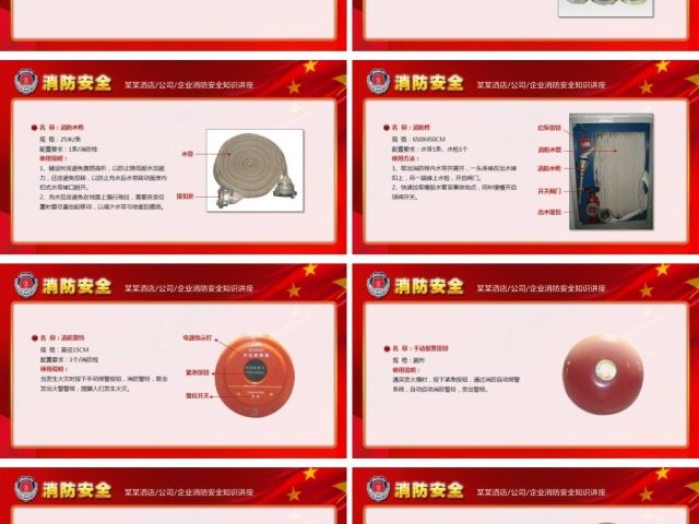 消防安全图片知识培训讲座ppt模板下载 消防安全图片知识培训讲座ppt模板下载