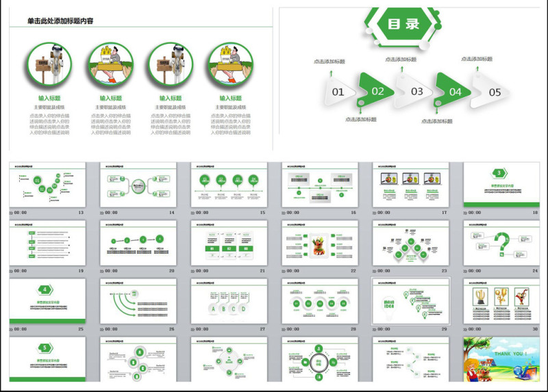 农业种植农村电子商务网络平台PPT模板