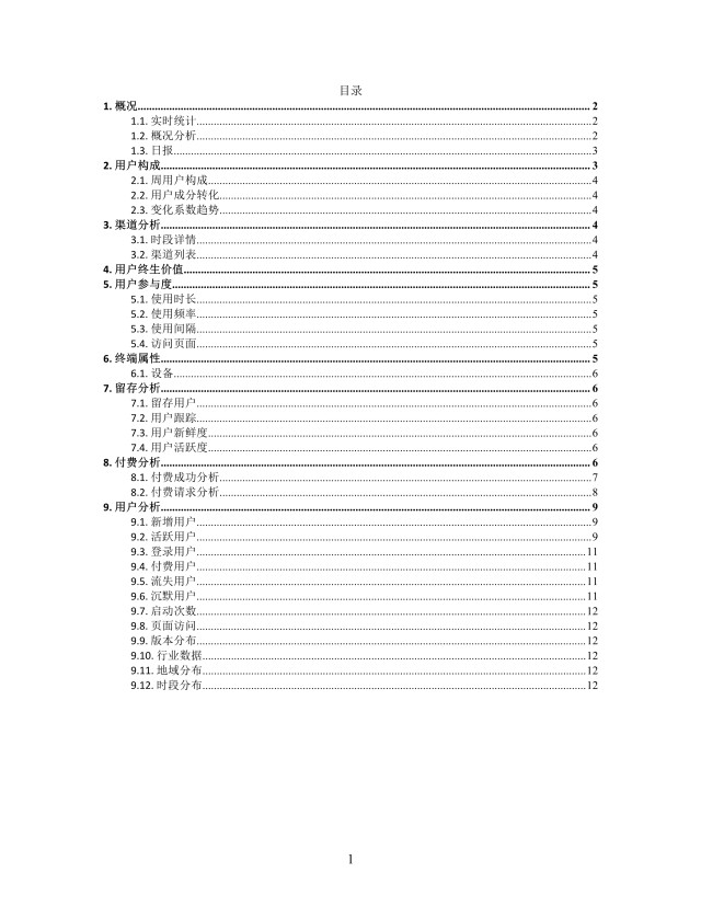 思维导图具体游戏XMind模板