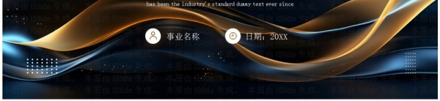 棕色商务励志风新起点新局面PPT模板 棕色商务励志风新起点新局面PPT模板