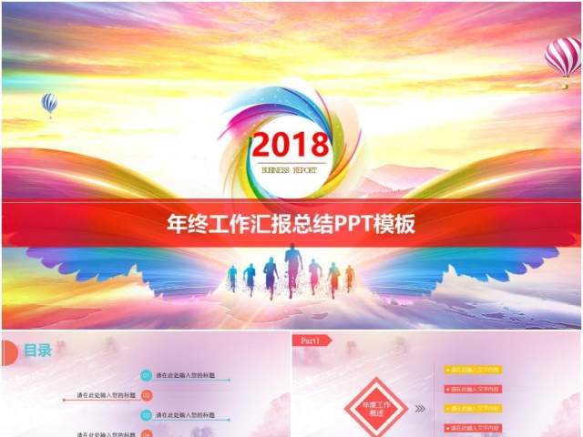 简约商务介绍总结报告通用PPT模板 简约商务介绍总结报告通用PPT模板