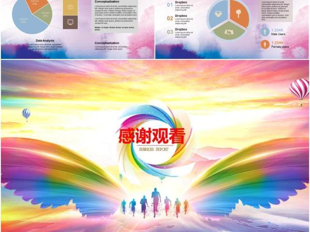 简约商务介绍总结报告通用PPT模板 简约商务介绍总结报告通用PPT模板