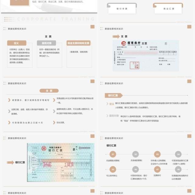 棕色简约企业财税基础知识培训PPT模板