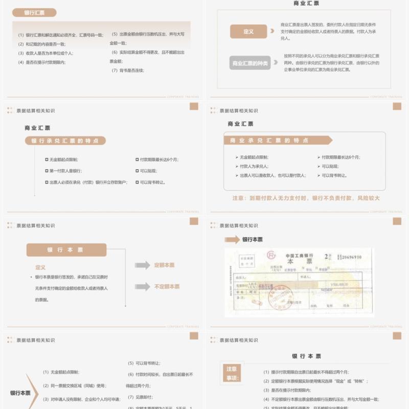棕色简约企业财税基础知识培训PPT模板
