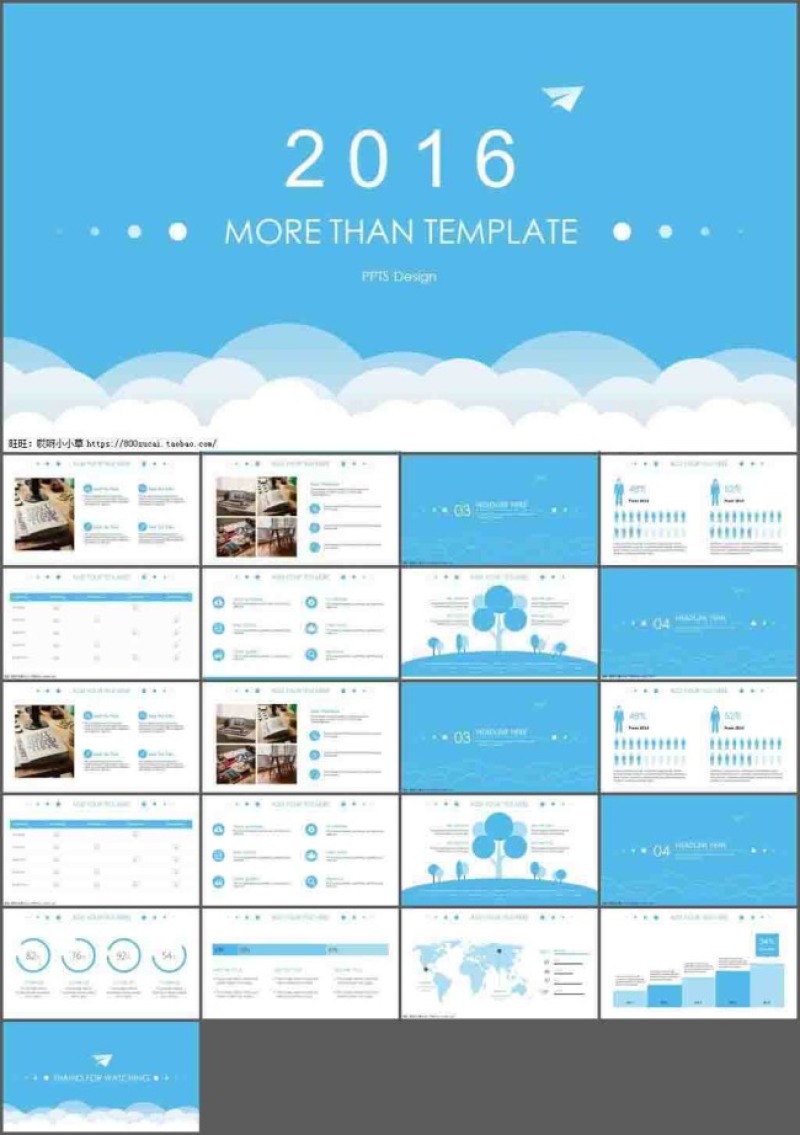 蓝色商务PPT报告