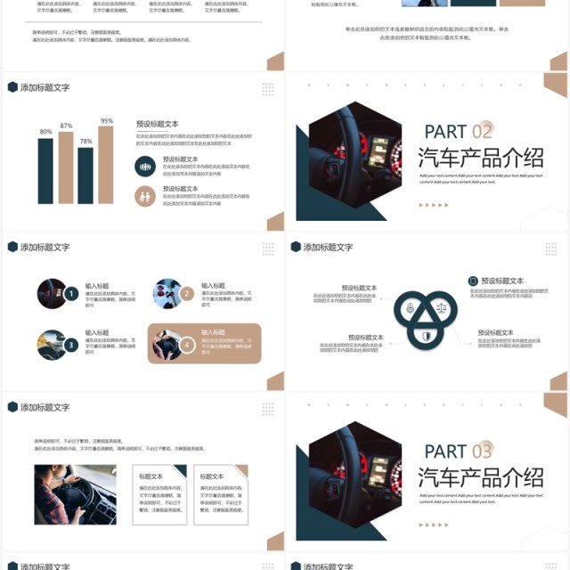 商务风新能源汽车介绍PPT通用模板