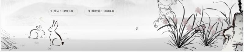 部编版九年级语文下册枣儿课件PPT模板