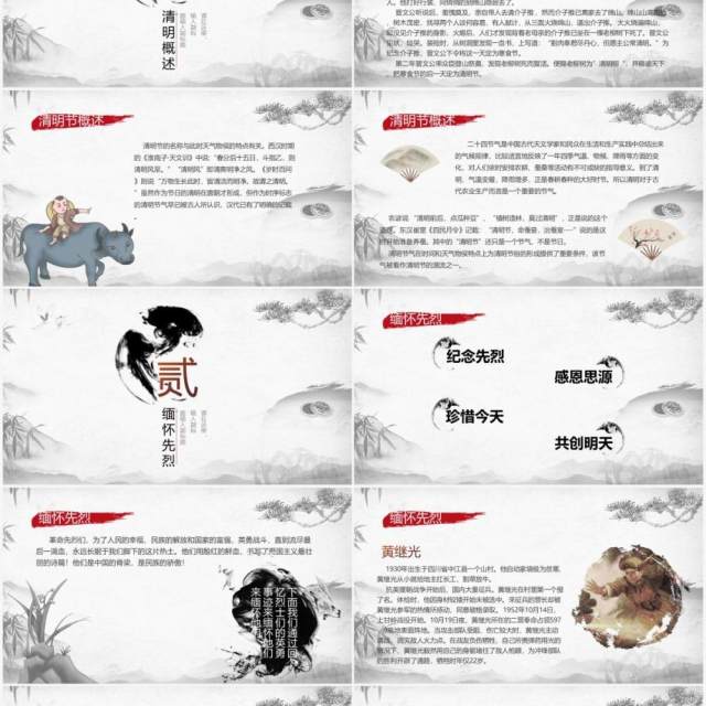 忠魂永存缅怀先烈清明节中小学生爱国教育主题班会PPT模板 忠魂永存缅怀先烈清明节中小学生爱国教育主题班会PPT模板