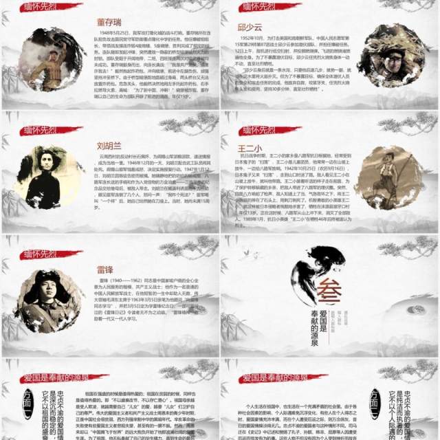 忠魂永存缅怀先烈清明节中小学生爱国教育主题班会PPT模板 忠魂永存缅怀先烈清明节中小学生爱国教育主题班会PPT模板