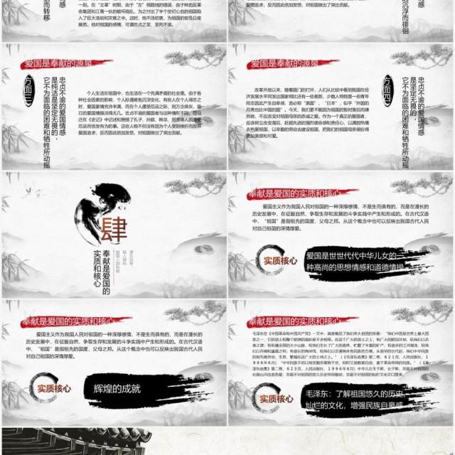 忠魂永存缅怀先烈清明节中小学生爱国教育主题班会PPT模板 忠魂永存缅怀先烈清明节中小学生爱国教育主题班会PPT模板
