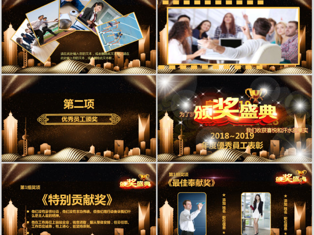 原创赢战2019企业年会开场PPT模板-版权可商用 原创赢战2019企业年会开场PPT模板-版权可商用