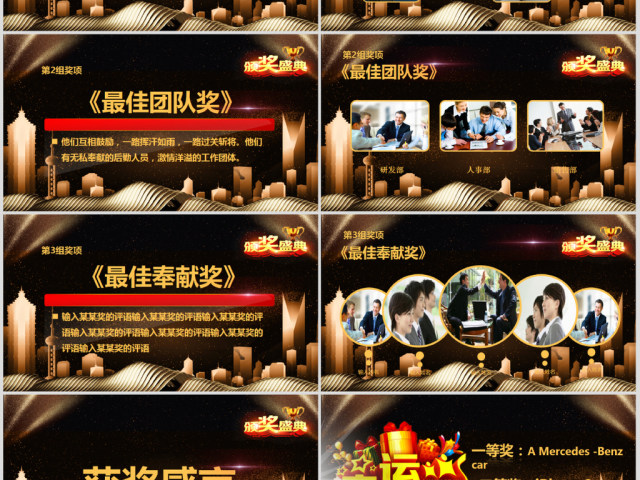 原创赢战2019企业年会开场PPT模板-版权可商用 原创赢战2019企业年会开场PPT模板-版权可商用