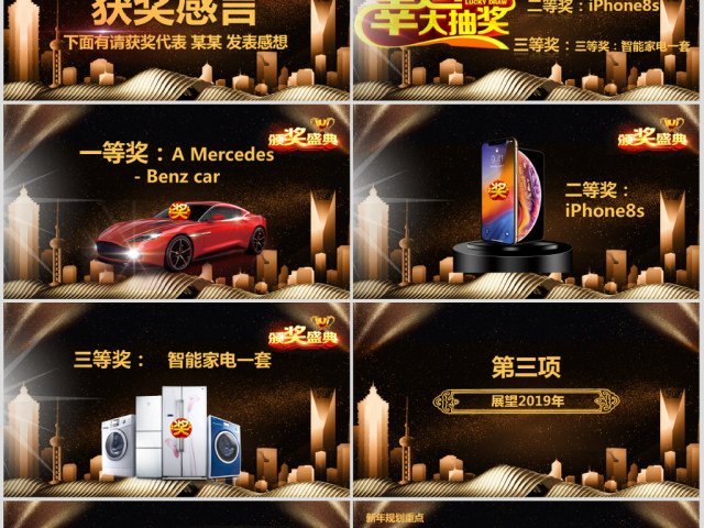 原创赢战2019企业年会开场PPT模板-版权可商用 原创赢战2019企业年会开场PPT模板-版权可商用