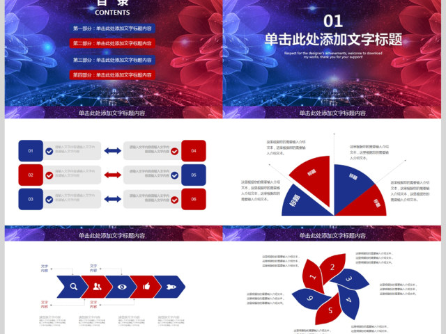 凝聚梦想携手共进企业年终年会PPT模板 凝聚梦想携手共进企业年终年会PPT模板
