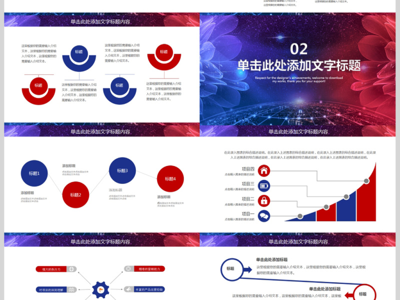 凝聚梦想携手共进企业年终年会PPT模板