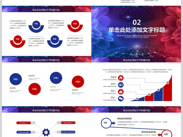 凝聚梦想携手共进企业年终年会PPT模板 凝聚梦想携手共进企业年终年会PPT模板