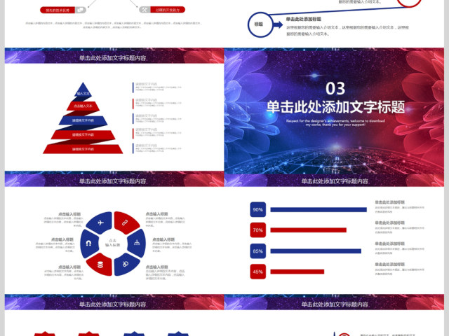 凝聚梦想携手共进企业年终年会PPT模板 凝聚梦想携手共进企业年终年会PPT模板