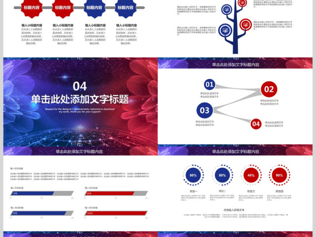 凝聚梦想携手共进企业年终年会PPT模板