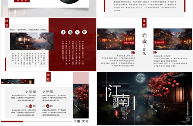 淡雅中国风江南古镇旅游宣传PPT模板 淡雅中国风江南古镇旅游宣传PPT模板
