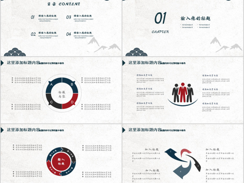 2018简约中国风年终工作汇报ppt模板