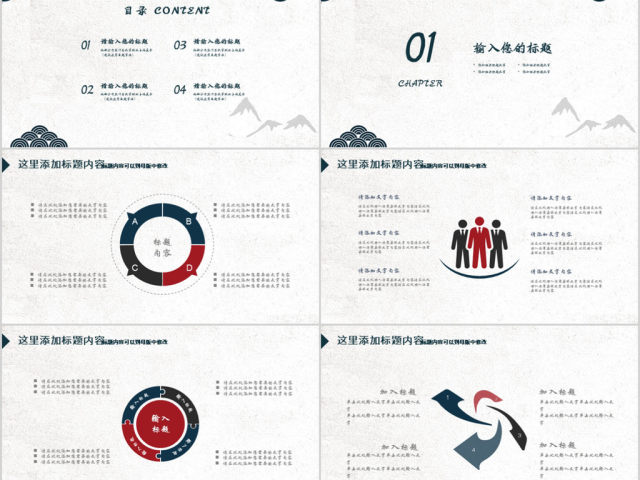 2018简约中国风年终工作汇报ppt模板