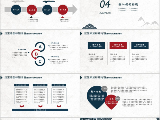 2018简约中国风年终工作汇报ppt模板