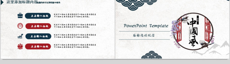 2018简约中国风年终工作汇报ppt模板